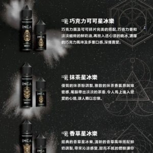 INCA 印加帝國煙油 解鎖首創「綿密冰晶」體感 入喉圓潤不刺激 3.5%黃金配比交織 讓這份印加傳奇成就您的極致品味 台灣現貨