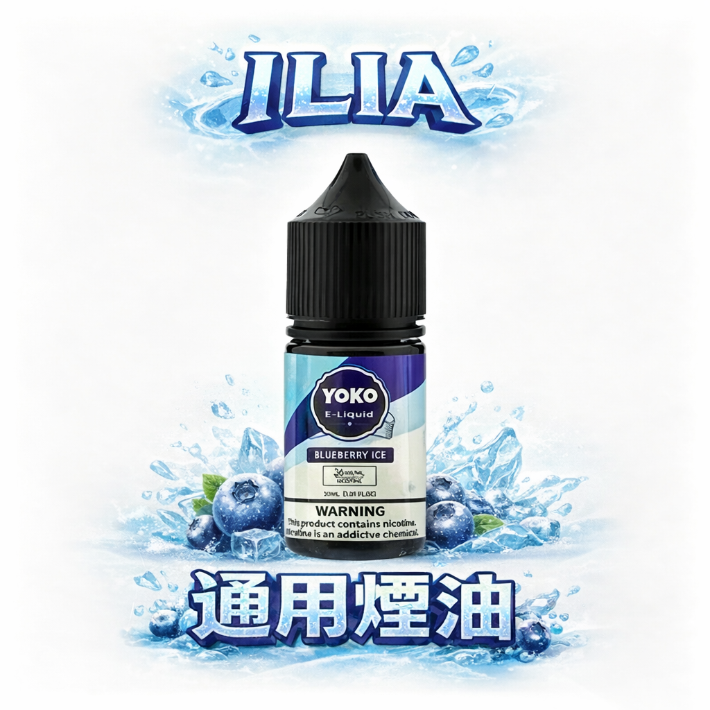 ILIA 哩亞 精品尼古丁鹽油 打造超越想像的滑順喉韻 杜絕劣質油品的雜質焦慮 進化級 3.5% 鹽分技術實力派玩家激推 台灣現貨