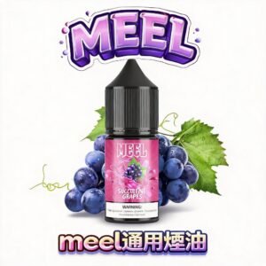 MEEL 頂級煙油 奢華導流黑科技 絲滑棉柔零嗆感 5% 瞬效解癮 尊爵玩家專屬 完美直上 RELX / SP2S注油主機 台灣現貨