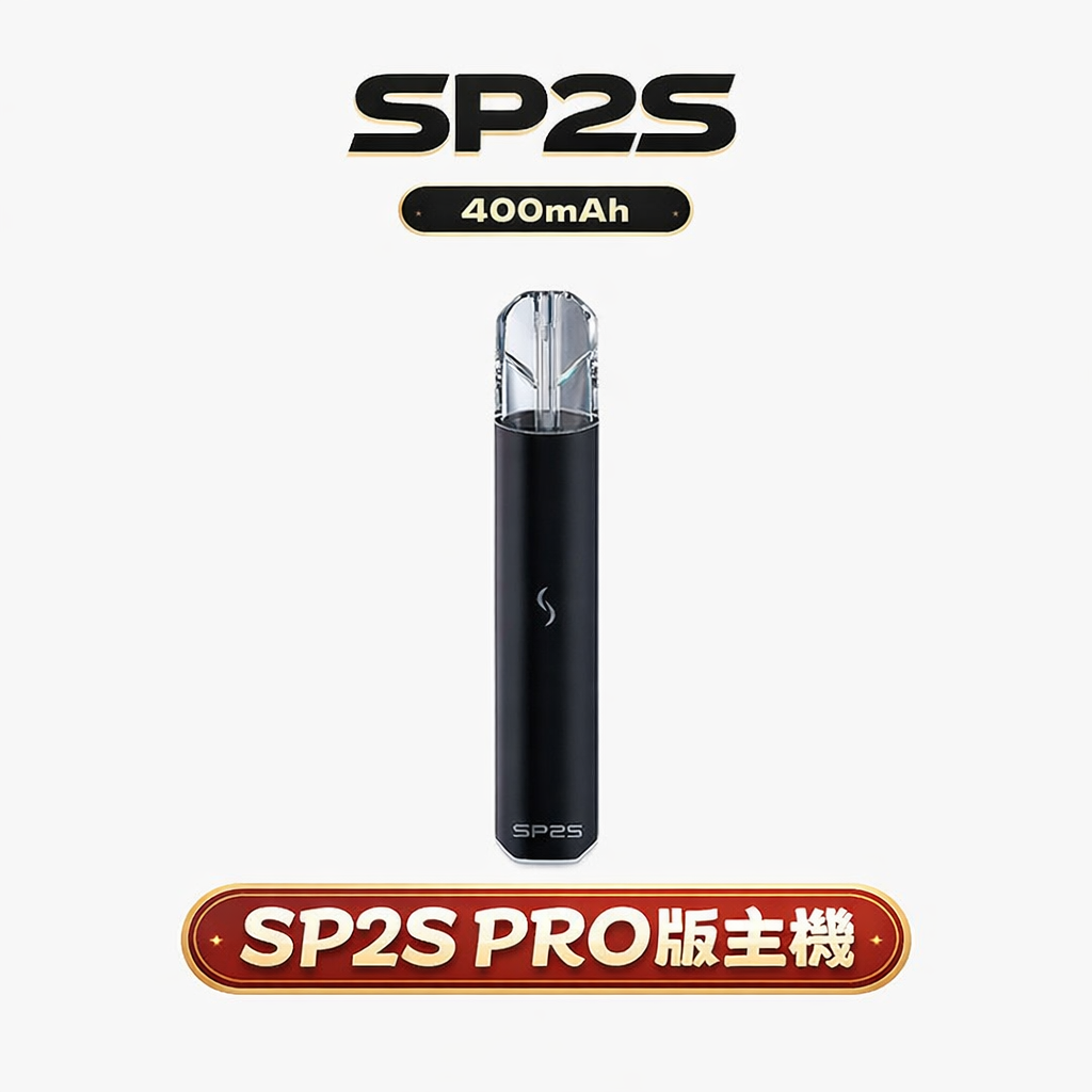 SP2S PRO 幻彩版主機 流線噴砂工藝包覆極致細膩的掌心餘溫 動態 LED 視覺映射輸出節奏 領略吸吮藝術的純淨體驗 台灣現貨