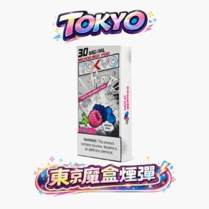 【狂歡福利】滿3盒加購 $100 即贈主機 東京魔盒 TOKYO MOHOO 專用彈  12ml 傲人裝載封存繽紛馥郁的果香弧線 3% 精煉丁鹽綻放細膩層次 台灣現貨