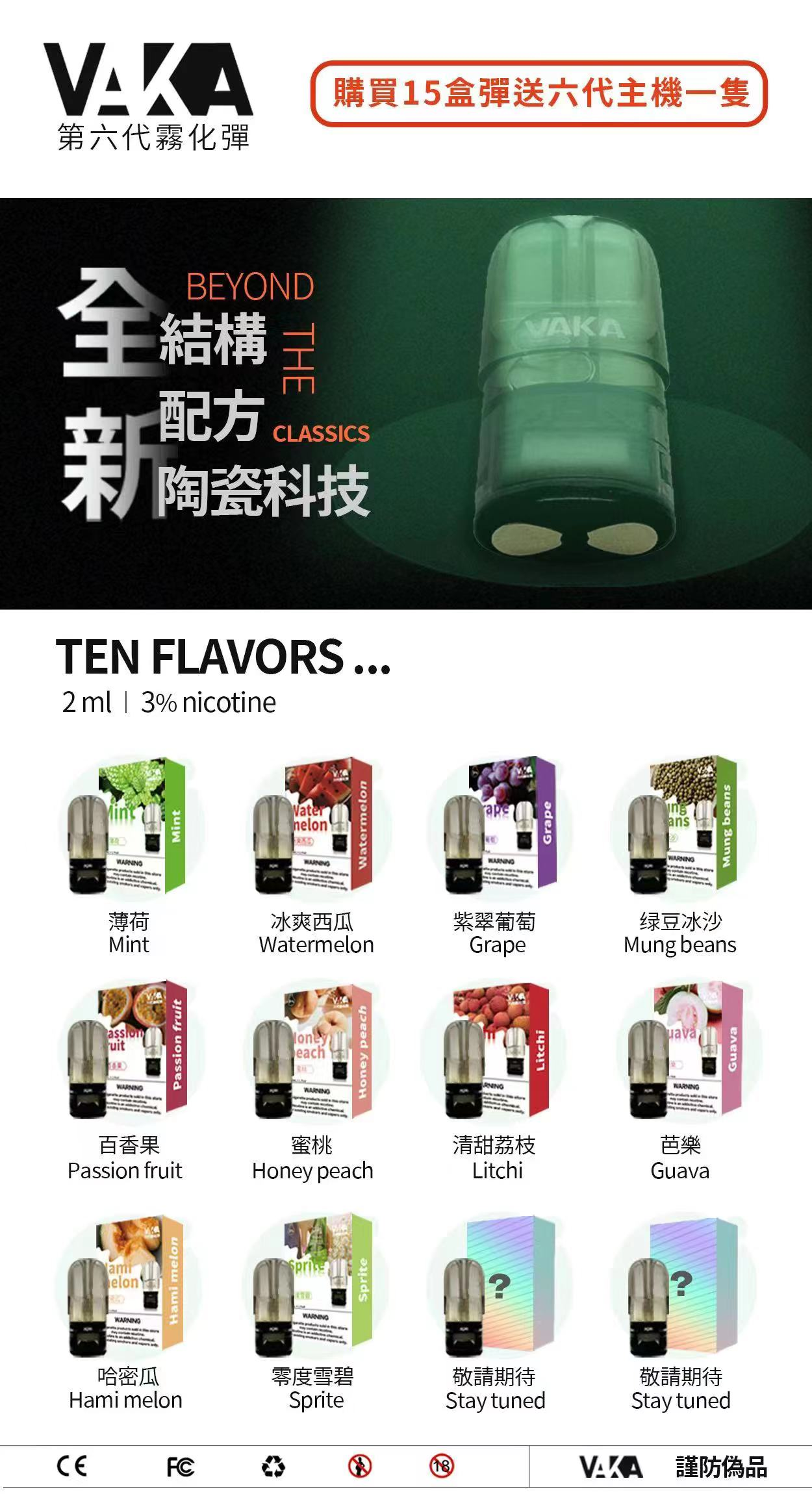 VAKA五代煙彈 專利控溫技術杜絕焦味 每一口皆是澎湃且飽滿的香氣 3% 尼古丁鹽流暢不嗆 橫跨四五六代設備的性能標竿 台灣現貨:圖片 2