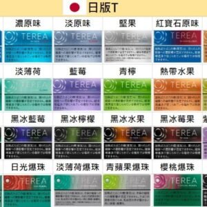 IQOS TEREA日本境內  典藏系列 專為 ILUMA 打造的呼吸美學 獨家電感傳導技術 演繹極致純淨的紳士格調 告別斷片焦慮 台灣現貨
