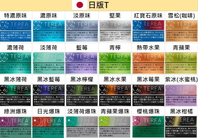 IQOS TEREA日本境內 典藏系列 專為 ILUMA 打造的呼吸美學 獨家電感傳導技術 演繹極致純淨的紳士格調 告別斷片焦慮 台灣現貨:圖片 2
