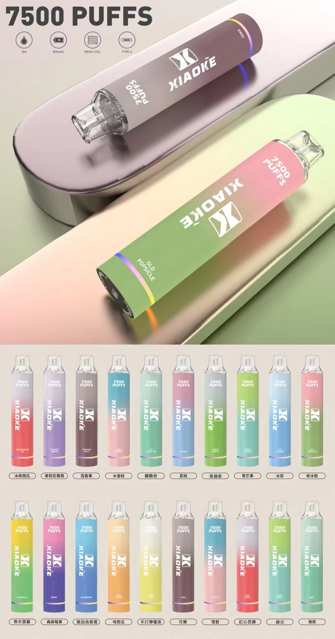 梟客 XIAOKE 7500 抽萬用機 獨家恆壓技術 封存始終如一的醇厚飽滿 搭載巨量儲油與長效能量核心 體驗不間斷的吸吮快感 台灣現貨:圖片 2