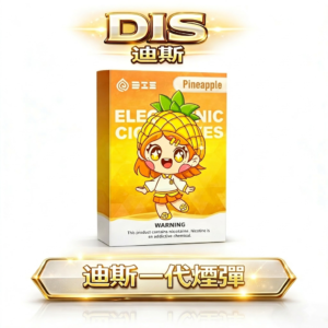 DIS 迪斯一代 全相容進化版主機煙彈 霧化效果豐沛且醇厚紮實 每一口都極致純淨 準溫控杜絕變味 老煙槍激推的殿堂級口糧 台灣現貨