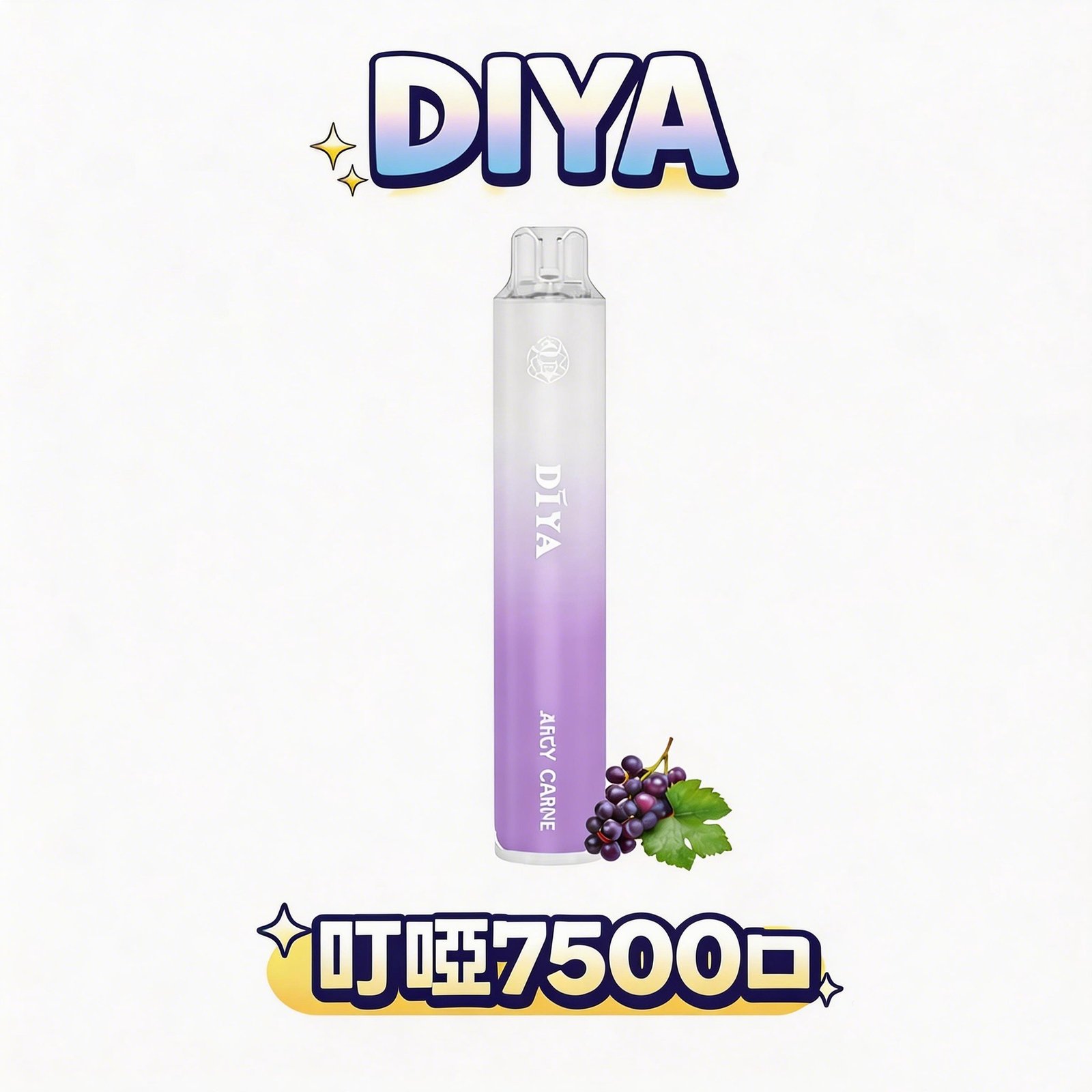 叮啞 DIYA 7500一次性主機 10ml 巨無霸規格徹底終結斷糧恐慌 搭載 500mAh 瞬能快充 讓鮮甜果韻永不停歇 台灣現貨