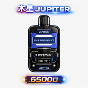 VAPENGIN JUPITER 木星 6500口 絕美漸層拋棄式主機 搭載全新升級網狀芯 締造絲滑濃郁的純淨果香 台灣現貨
