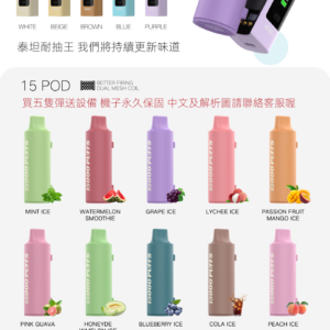 【限時福利：買 5 送機】TITAN 泰坦15,000 抽超長續航力 墨色幽影下的味覺巔峰 搭載雙芯霧化技術確保香氣鮮明如初 台灣現貨